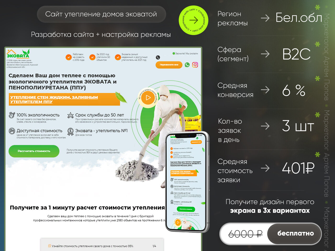 займ, приложение, сбермаркет экспресс, мобильное приложение, екапуста