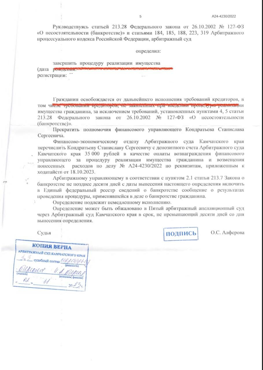 страница с текстом, решение суда, решение суда образец, образец иска, решение суда по гражданскому делу