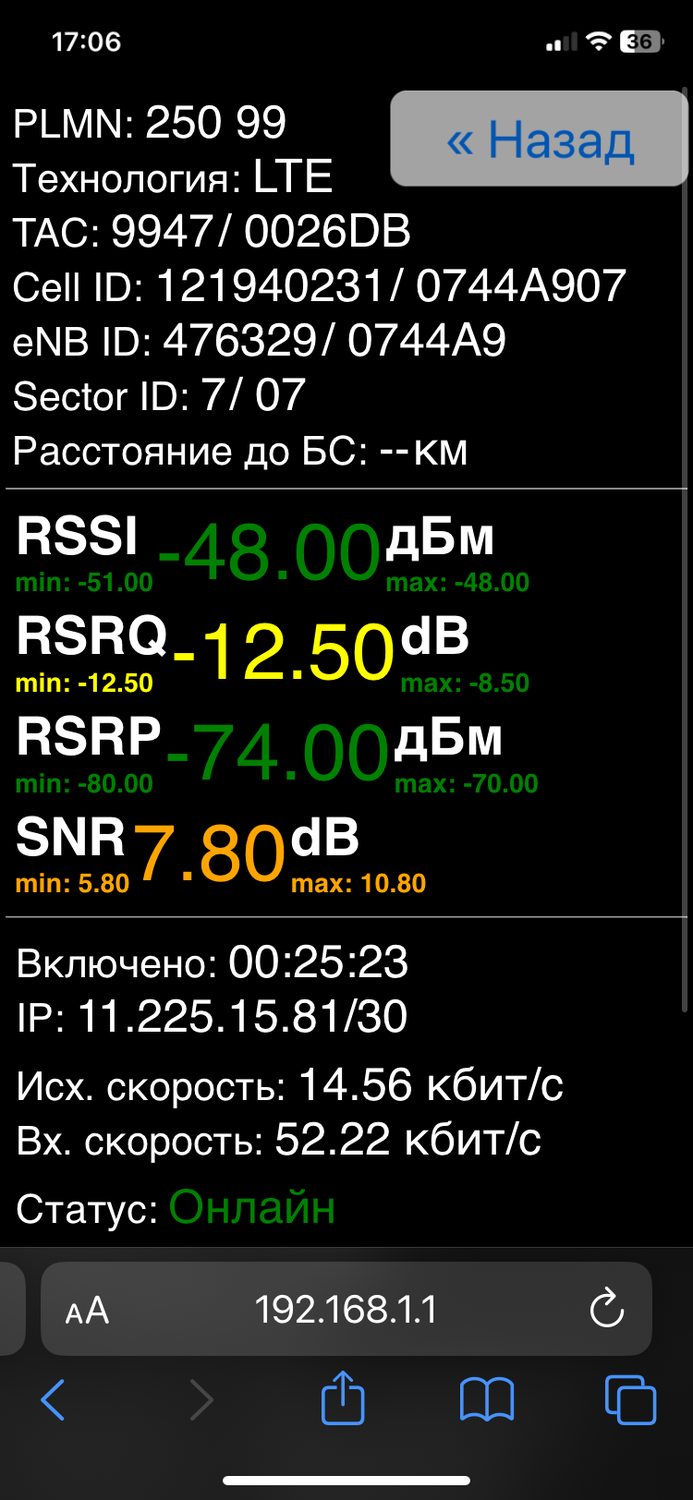 уровень сигнала, приложения для андроид, экран телефона, lte cat, lte