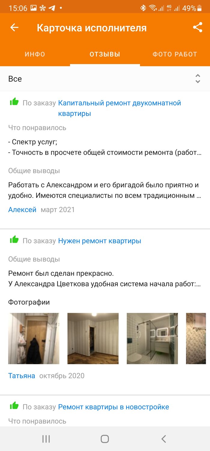 лендинг по ремонту квартир, объявление ремонт квартир, ремонт квартир, квартира, ремонт