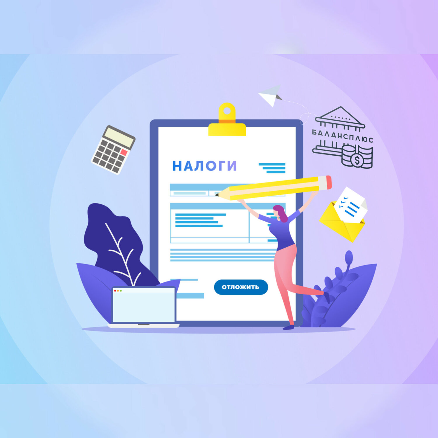 налоговый отчет, оплата налогов, налоговый вычет, налогоплательщик, налоговые платежи
