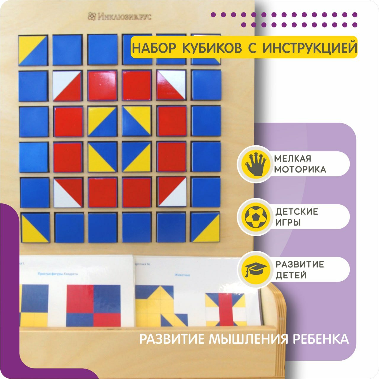 кубики б.п. никитина «сложи узор»., кубики никитина сложи узор, задания для кубиков никитина сложи узор, кубики никитиных, схемы для кубиков никитина