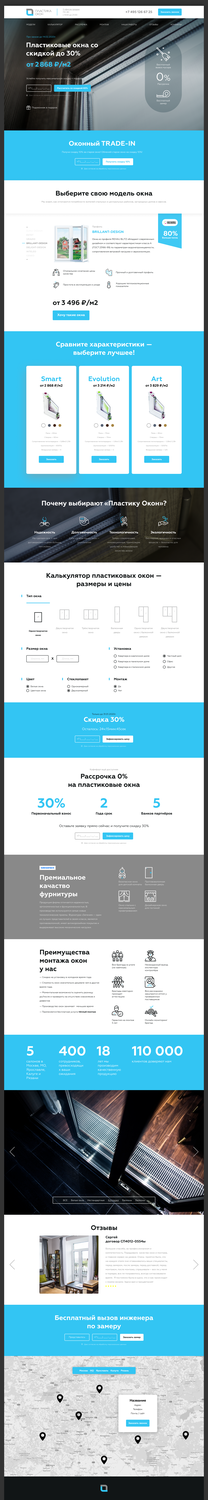 веб дизайн шаблоны, дизайн веб, лендинг, примеры лендингов, дизайн