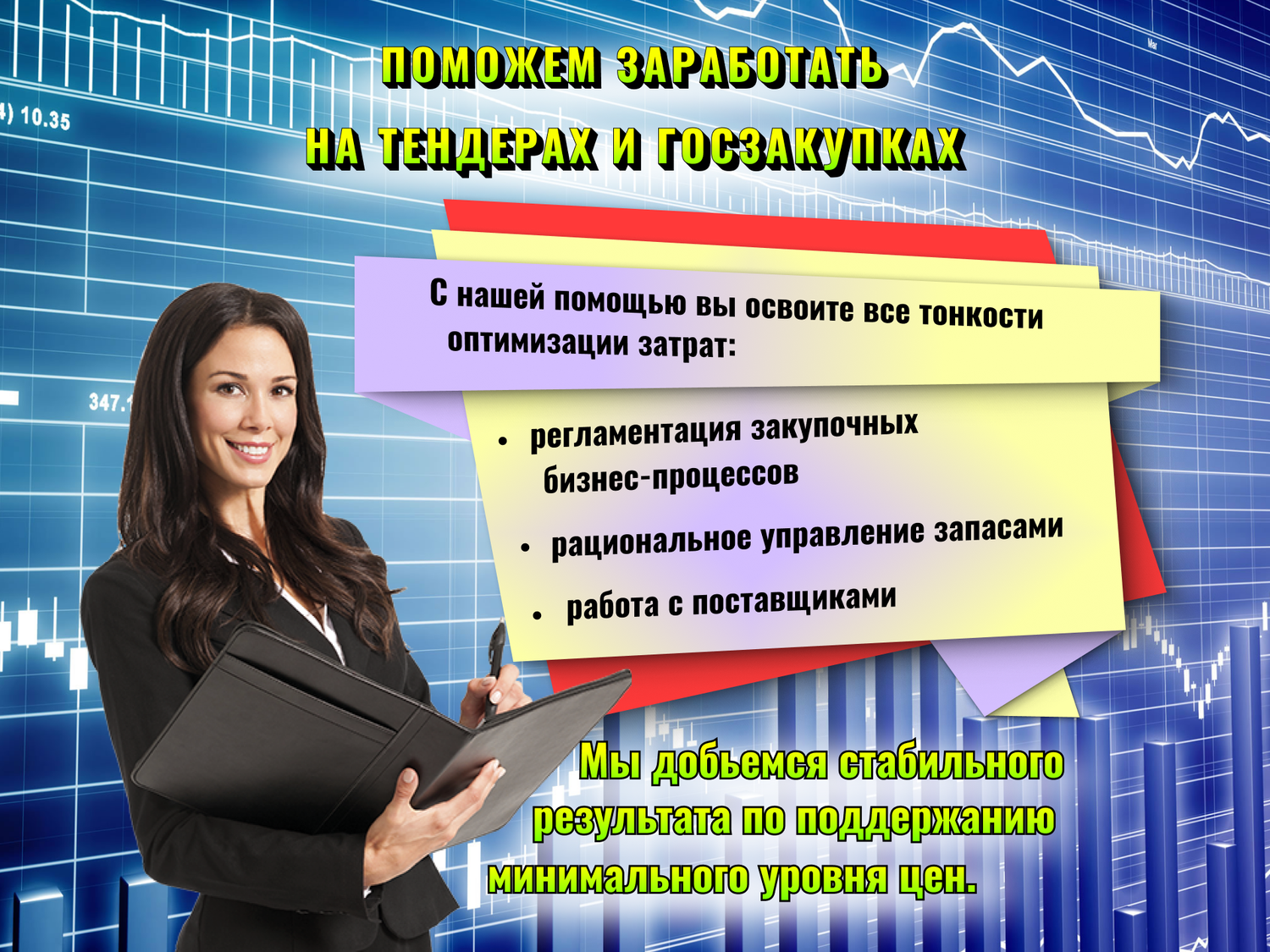 страница с текстом, работа менеджера, работа, бизнес, менеджер по продажам