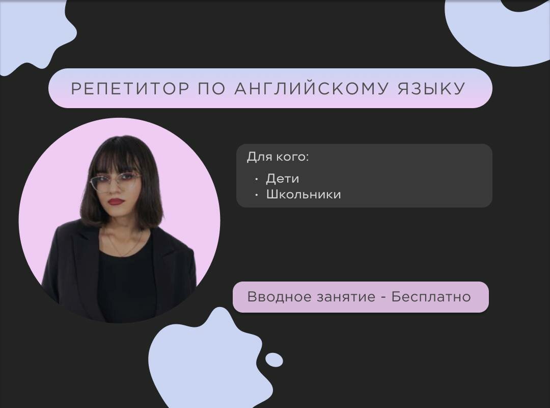 преподаватель английского языка, репетитор английский язык, репетитор по английскому языку, репетитор по английскому, пылина ольга английский язык