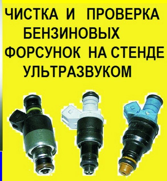 форсунка топливная, форсунка, форсунка бензиновая, дизельная форсунка, насос форсунка