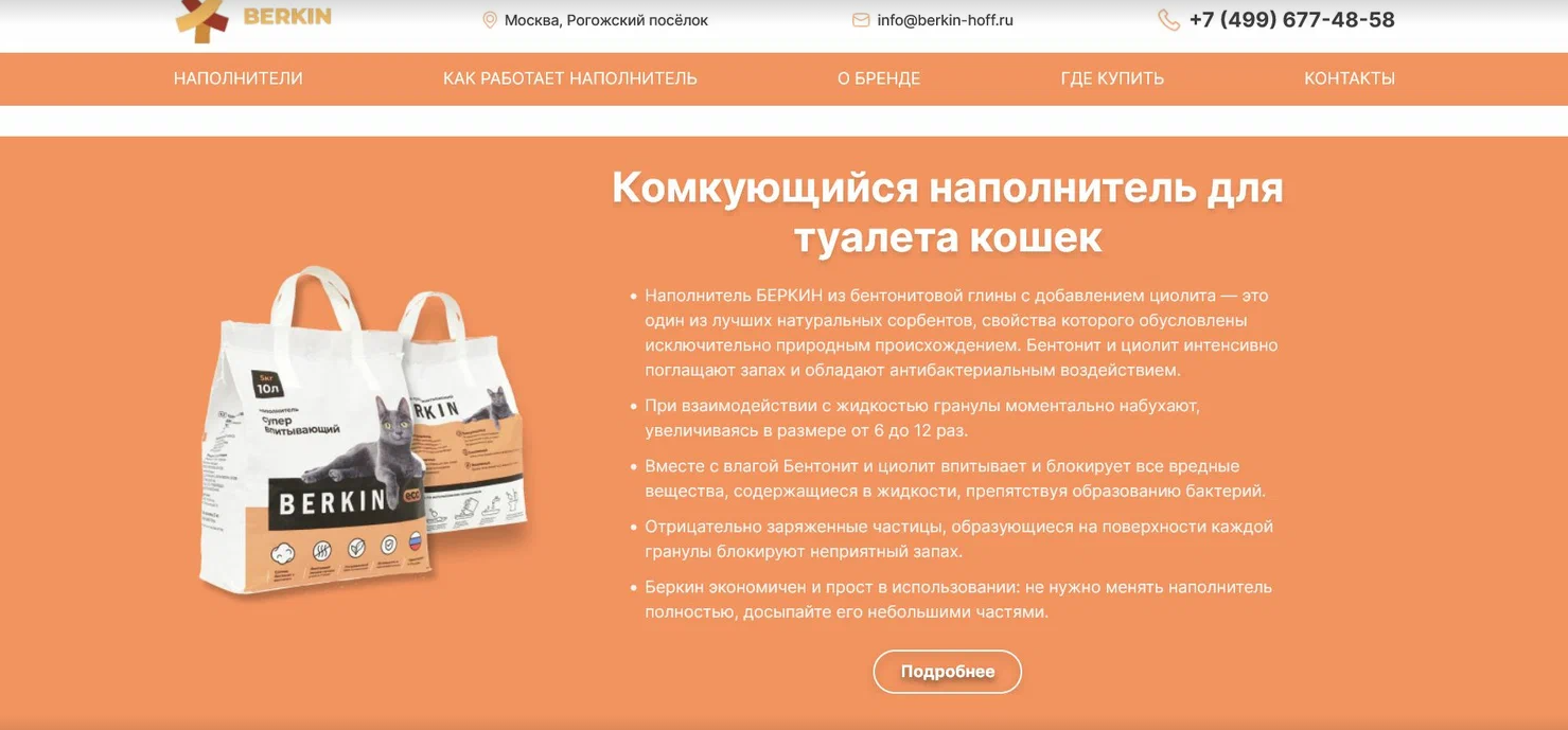 впитывающий наполнитель для кошачьего туалета, наполнитель для кошачьего, наполнитель для кошачьего туалета комкующийся, кошачий наполнитель бентонит, наполнитель для кошачьих туалетов