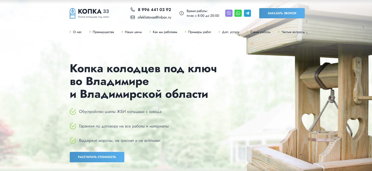 Разработка сайтов