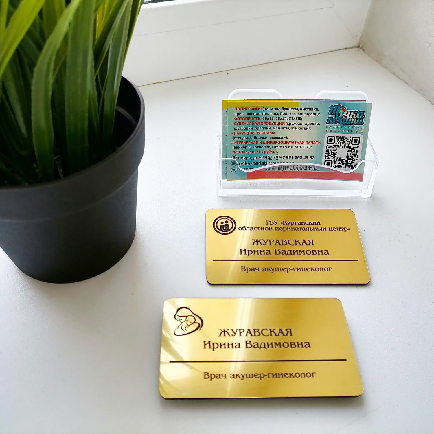 бейджик медицинский, бейджик дизайн, бейджики для медиков, бейдж медицинский, бейджи в кемерово