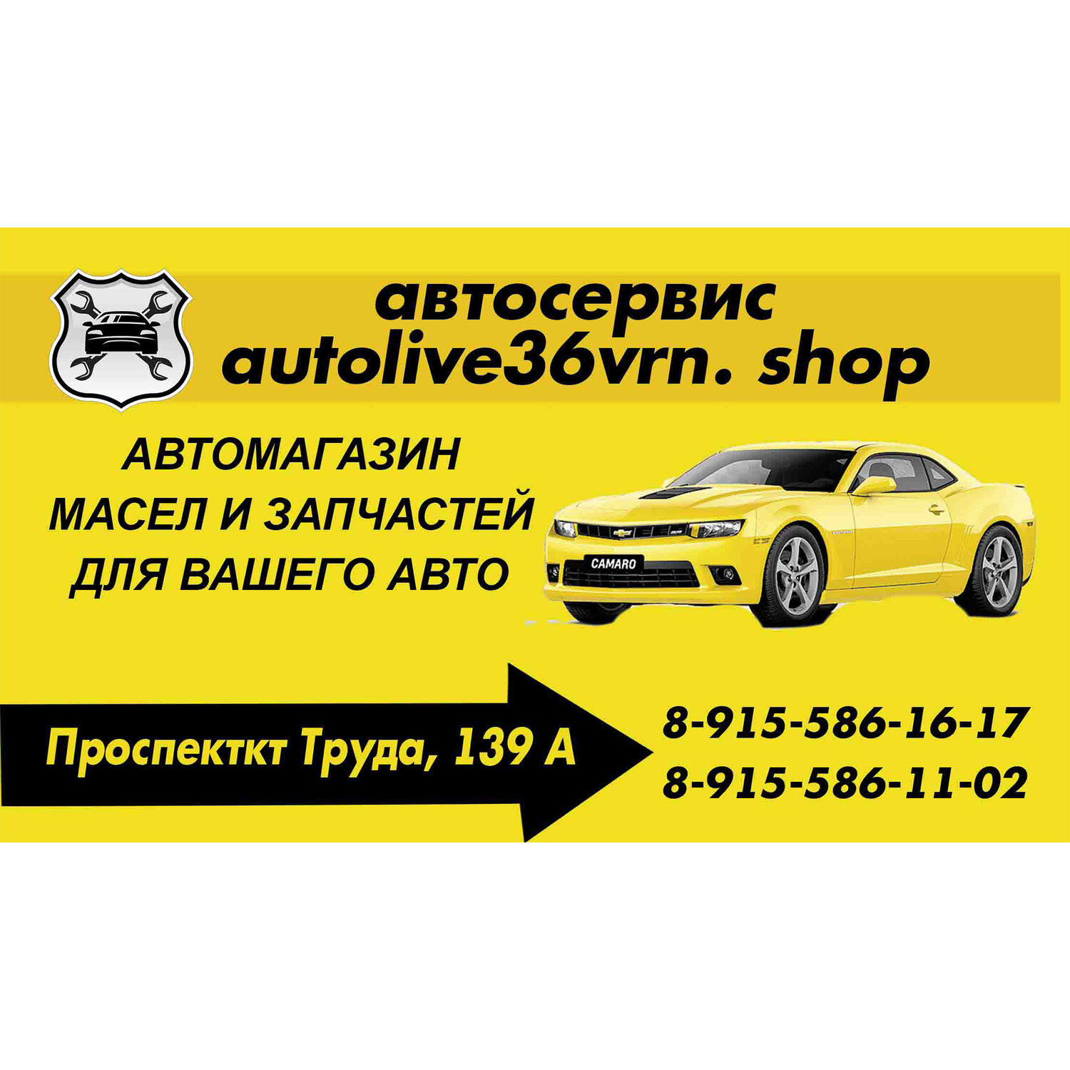 chevrolet camaro, авто, шевроле камаро, автотехцентр, заказ автозапчастей