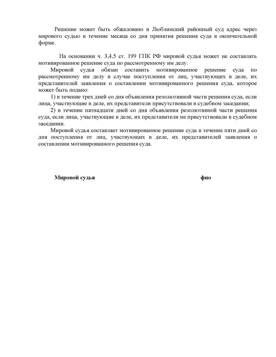 страница с текстом, текст, приказ, образец, об отмене приказа