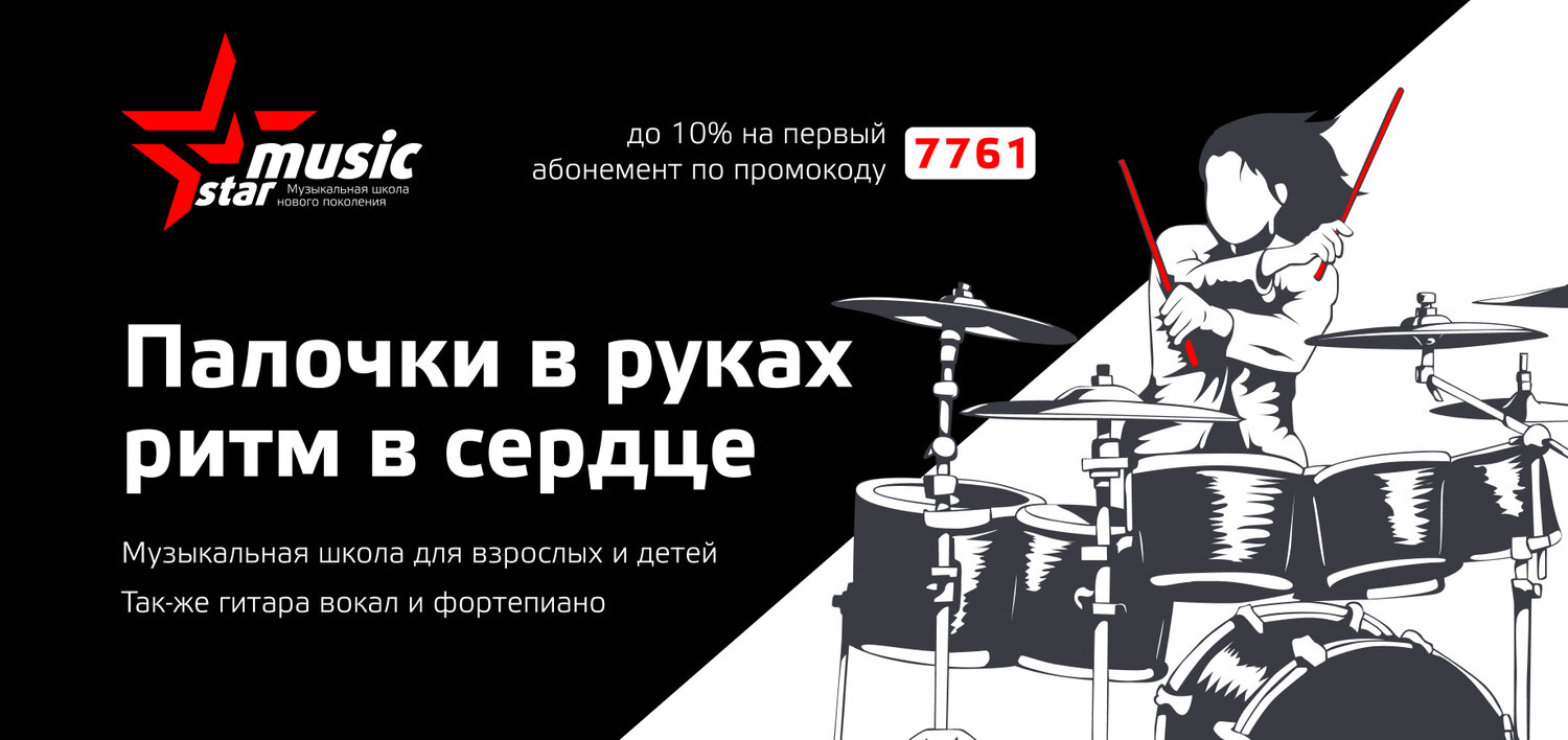 ударные установки, барабан, барабанщик референсы, музыкальная школа барабаны стерлитамак, барабанщик рисунок