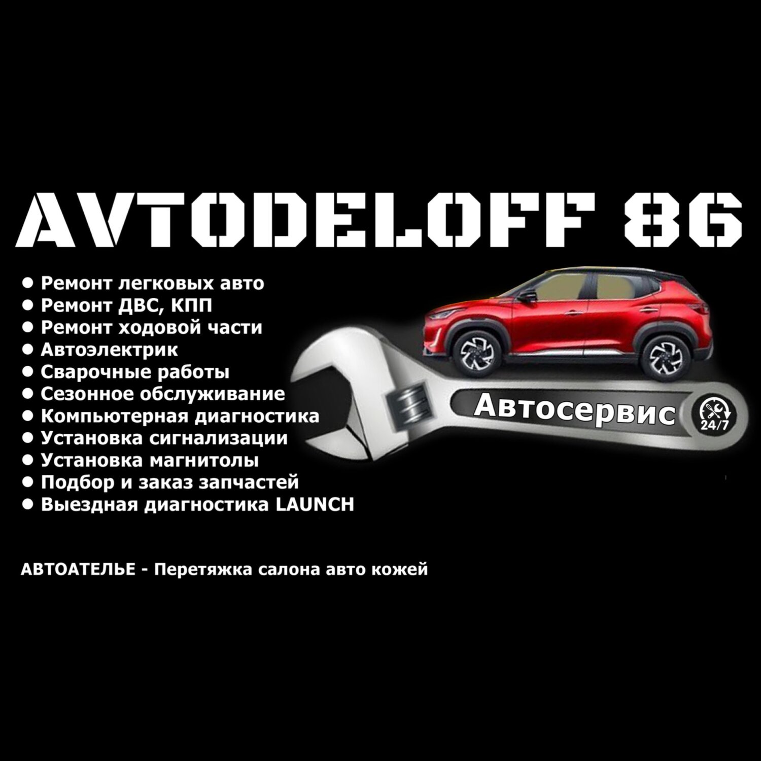 Avtodeloff 86