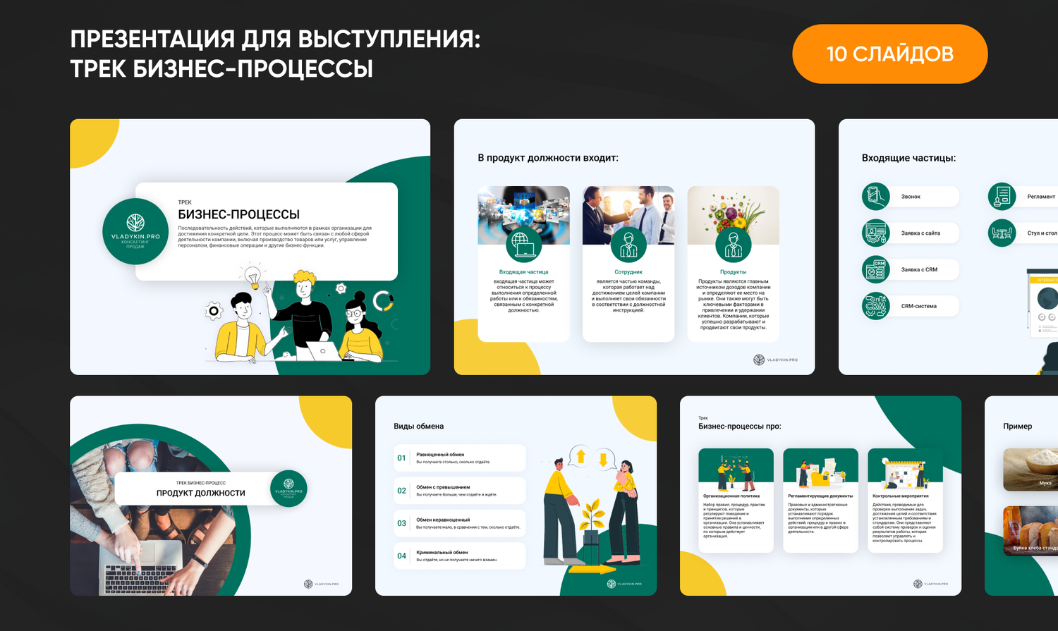 стильные презентации, дизайн презентации, дизайн презентации шаблоны, пример хорошей презентации, оформление презентации дизайн