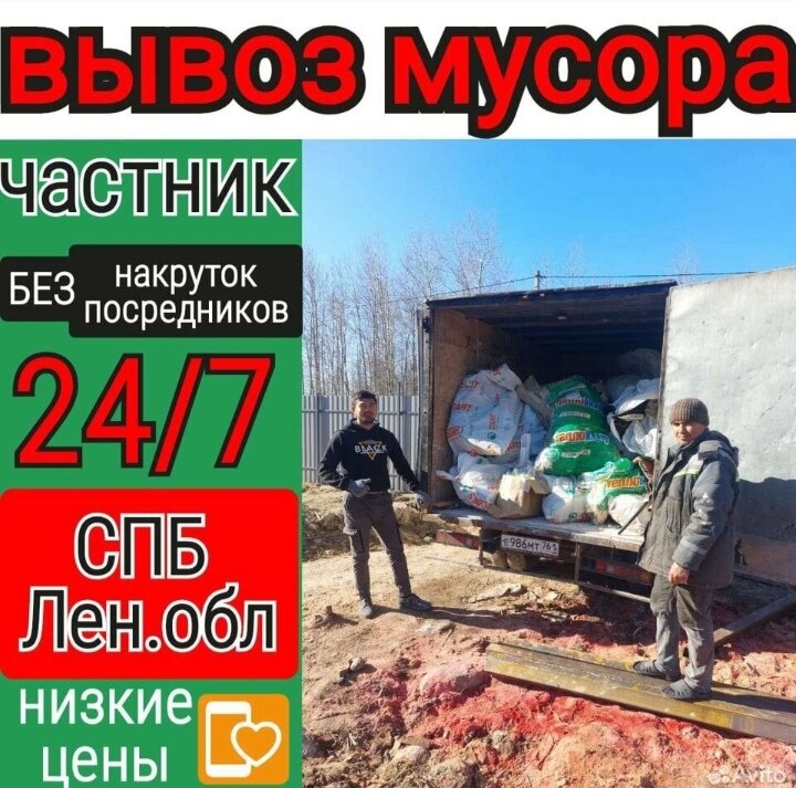 вывоз мусора, вывоз строительного мусора, вывоз мусора недорого, вывоз мусора грузчики, строительный мусор