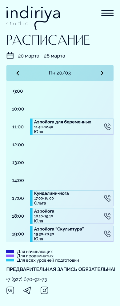 счетчик схваток, экран телефона, скриншот, схватки, lift приложение