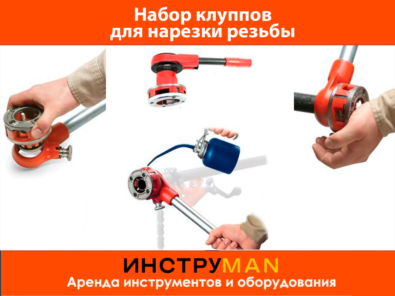 плашка для нарезания резьбы 3/4 на трубах 25, нарезка резьбы на трубах, нарезка резьбы на трубах инструмент диаметр 140 мм, плашка для нарезки резьбы, плашка для нарезки резьбы на трубах 1/2