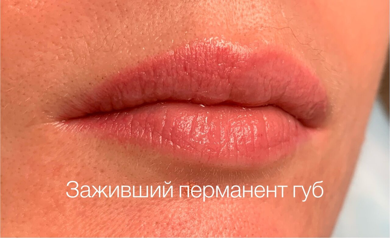 перманент губ, татуаж губ, перманентный макияж губ, губы перманентный макияж с растушевкой цвета, цвет губ