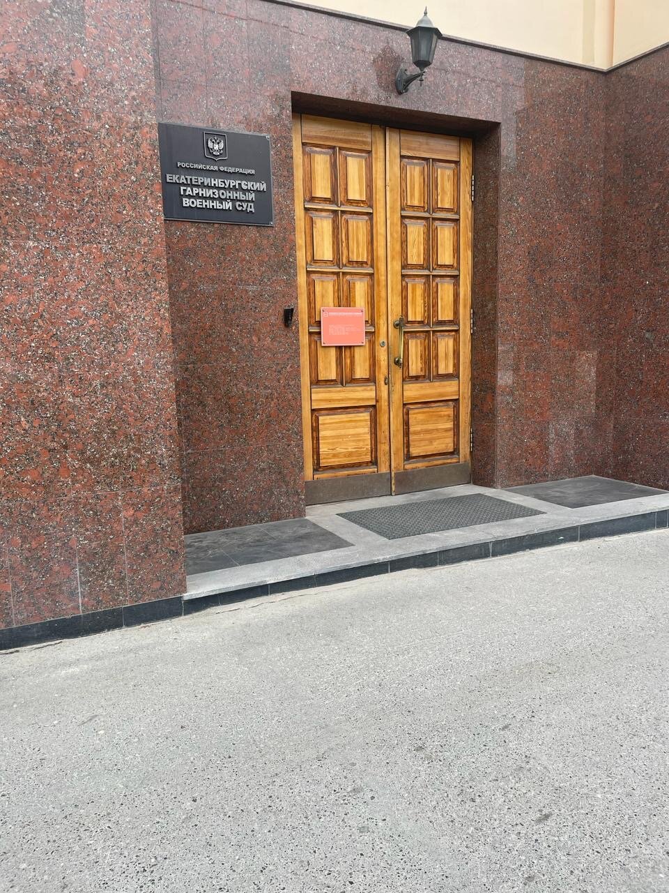 гарнизонный военный суд екатеринбург, военный суд екатеринбург, гарнизонный суд екатеринбург, гарнизонный военный суд, военный суд