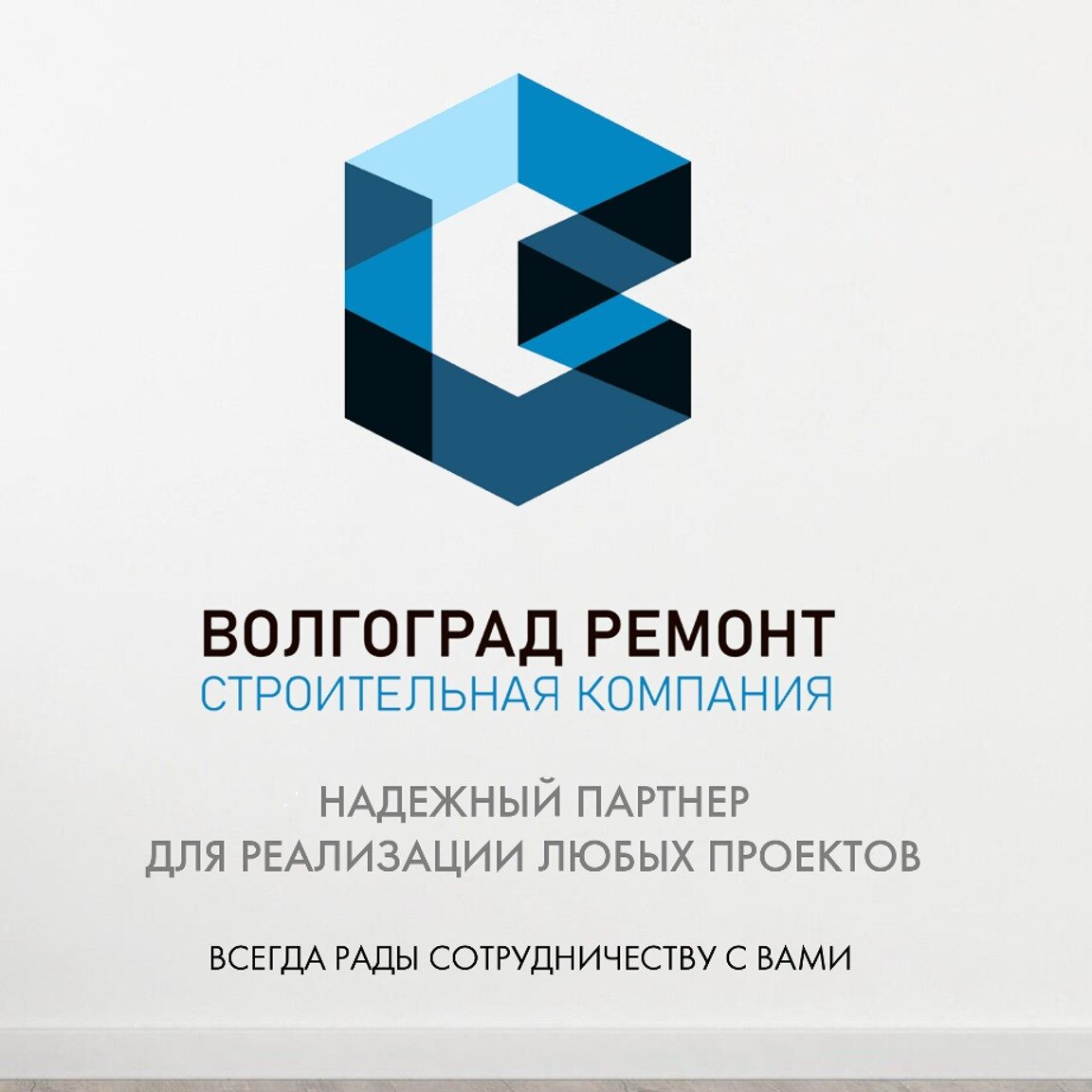 ООО Волгоград Ремонт