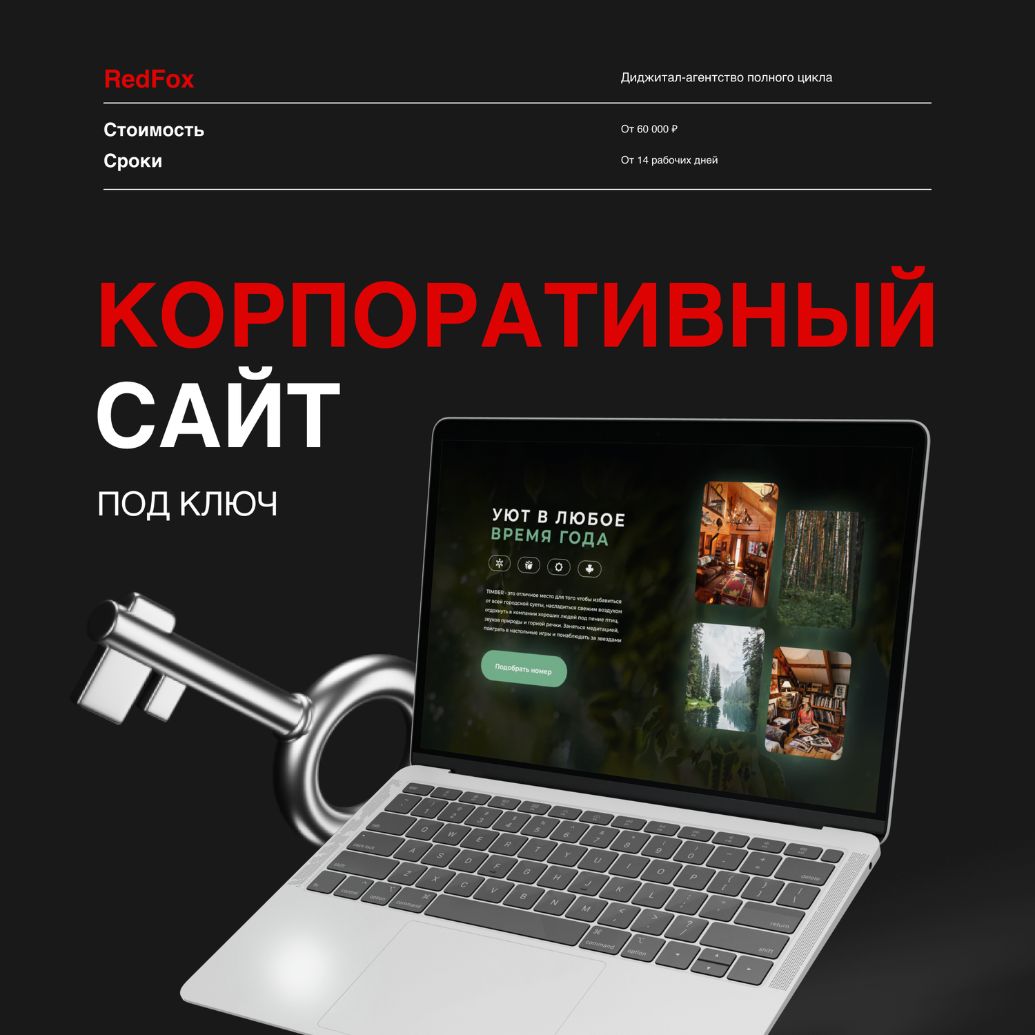 веб дизайн, веб студия, веб дизайнеры, лендинг, лендинг тренинг