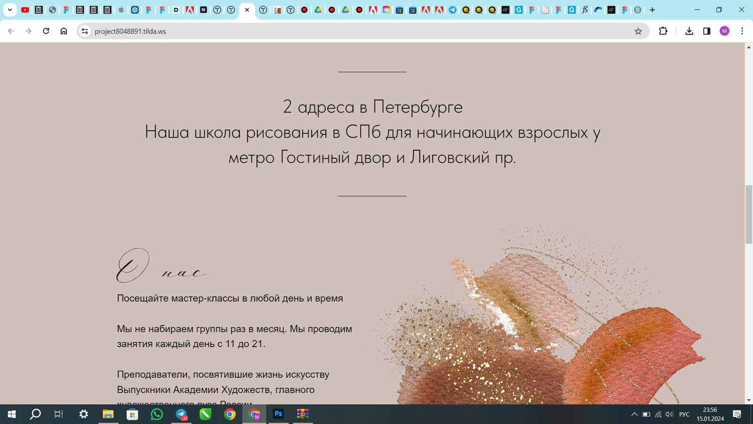 приглашенная, приглашения шаблон, дизайн лендинга, искусство, человек