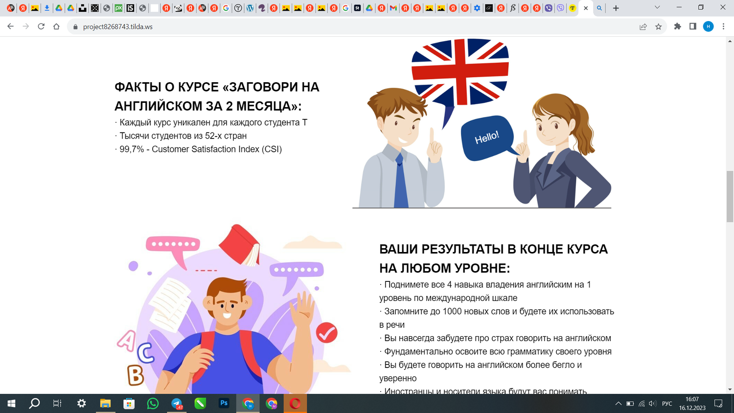 уроки английского, изучаем английский язык, курсы английского, курсы английского языка, изучение английского