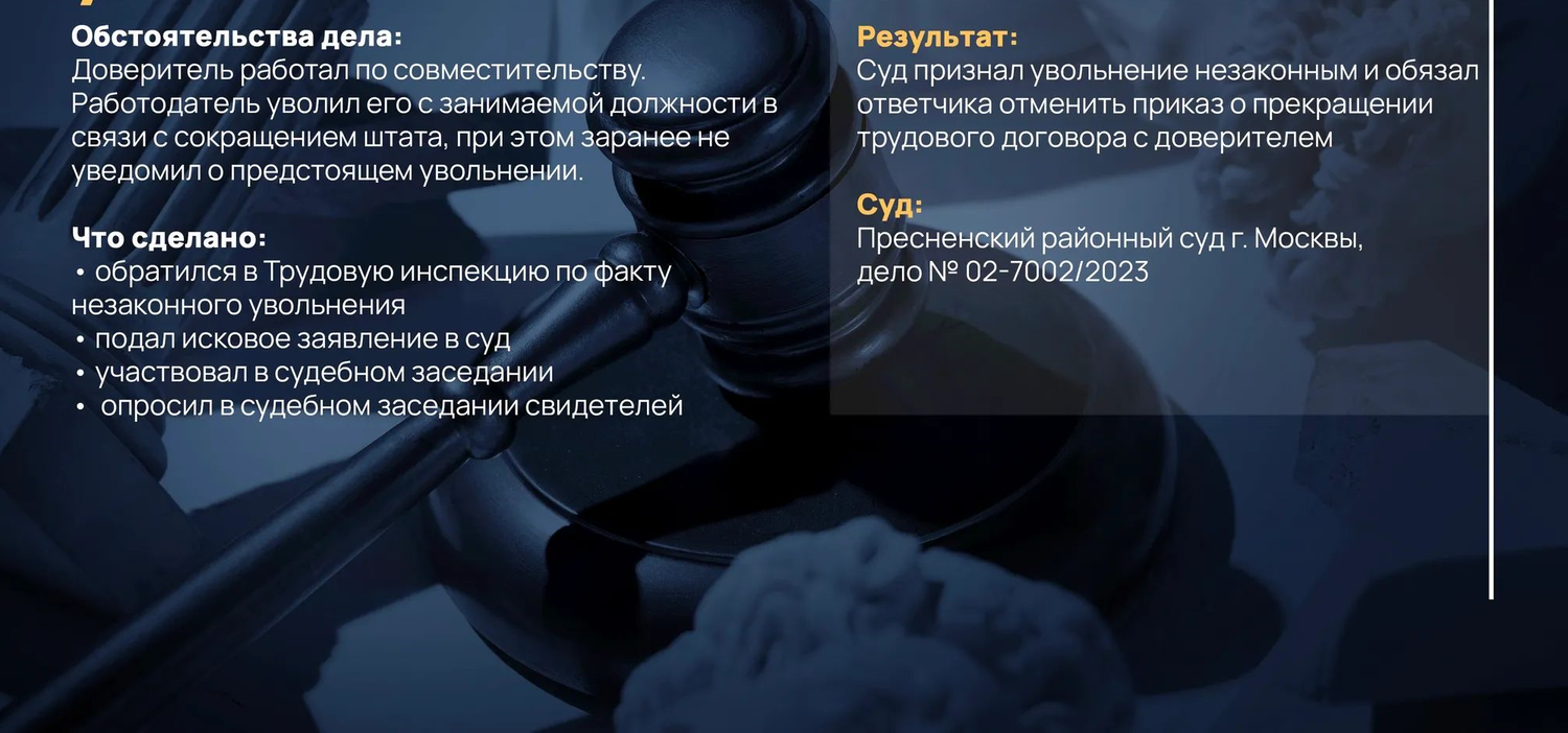 судебная практика, услуги юриста, юридические, помощь юриста, страница с текстом