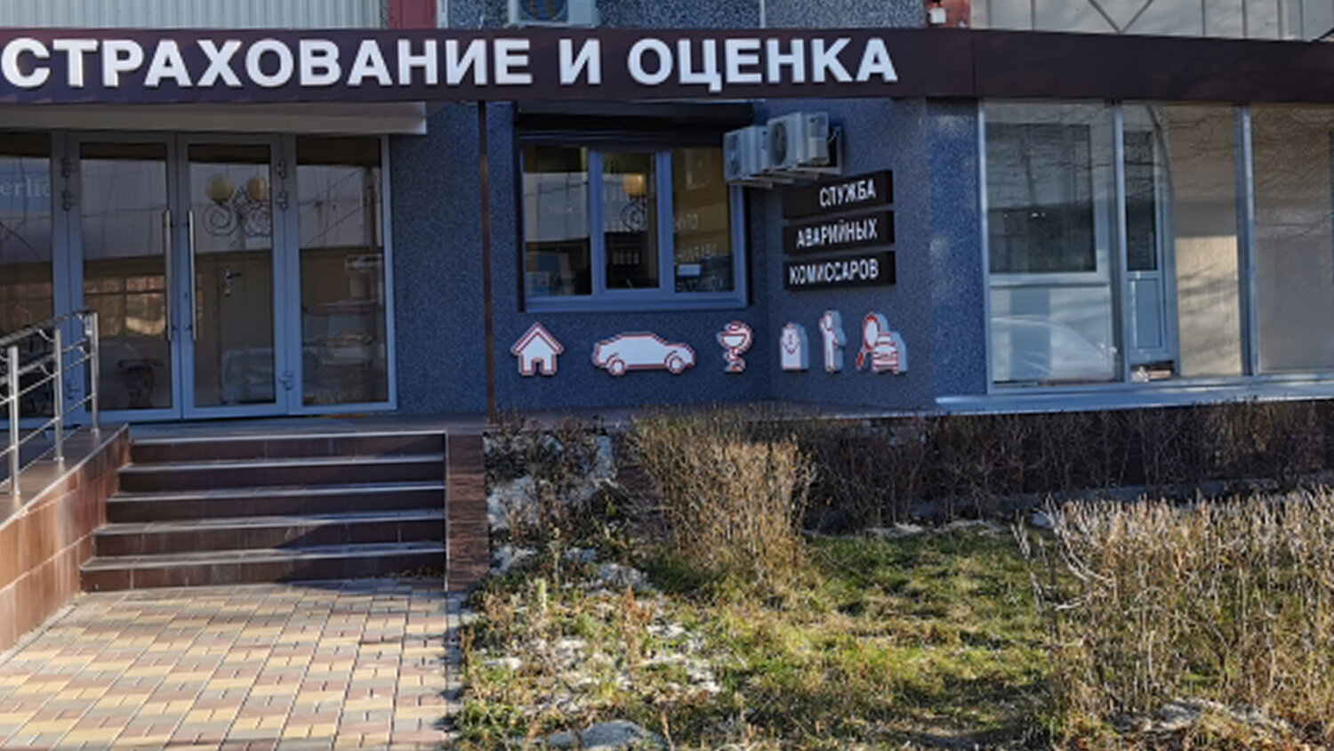 страховой, ингосстрах, страховое агентство, страховой центр, ингосстрах ставрополь