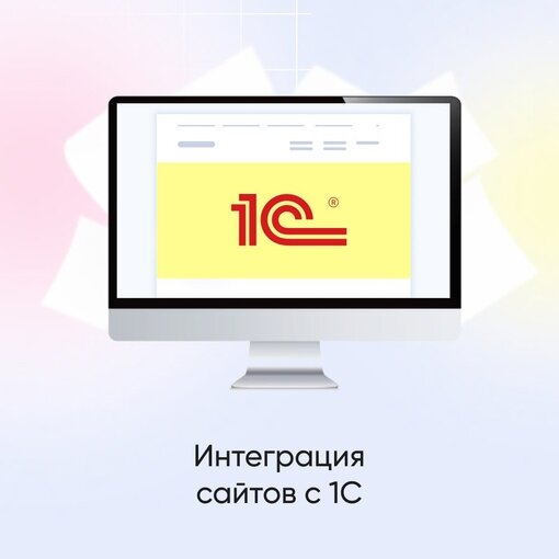 1с компания, 1с управление холдингом, 1с предприятие, 1 с предприятие, 1с специалист