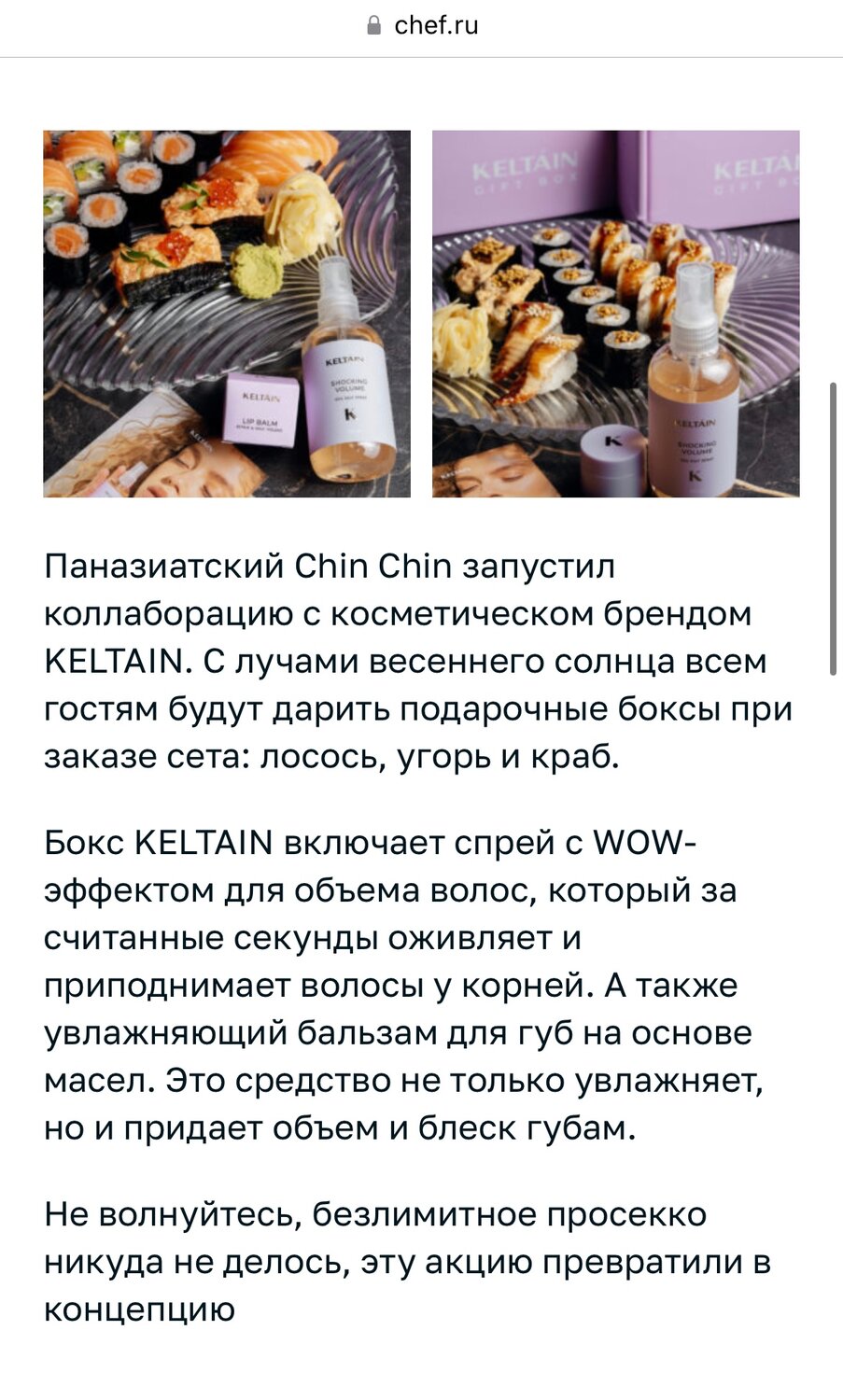 косметика для волос, профессиональная косметика для волос, косметика, косметический, профессиональная косметика