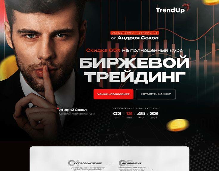 дизайн баннера, курсы по трейдингу, обучение трейдингу с нуля, обучение трейдингу, мир трейдинга