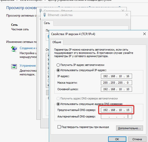dns сервер, стандартный dns сервер, предпочитаемый dns сервер, днс сервера, предпочтительный dns сервер ipv4