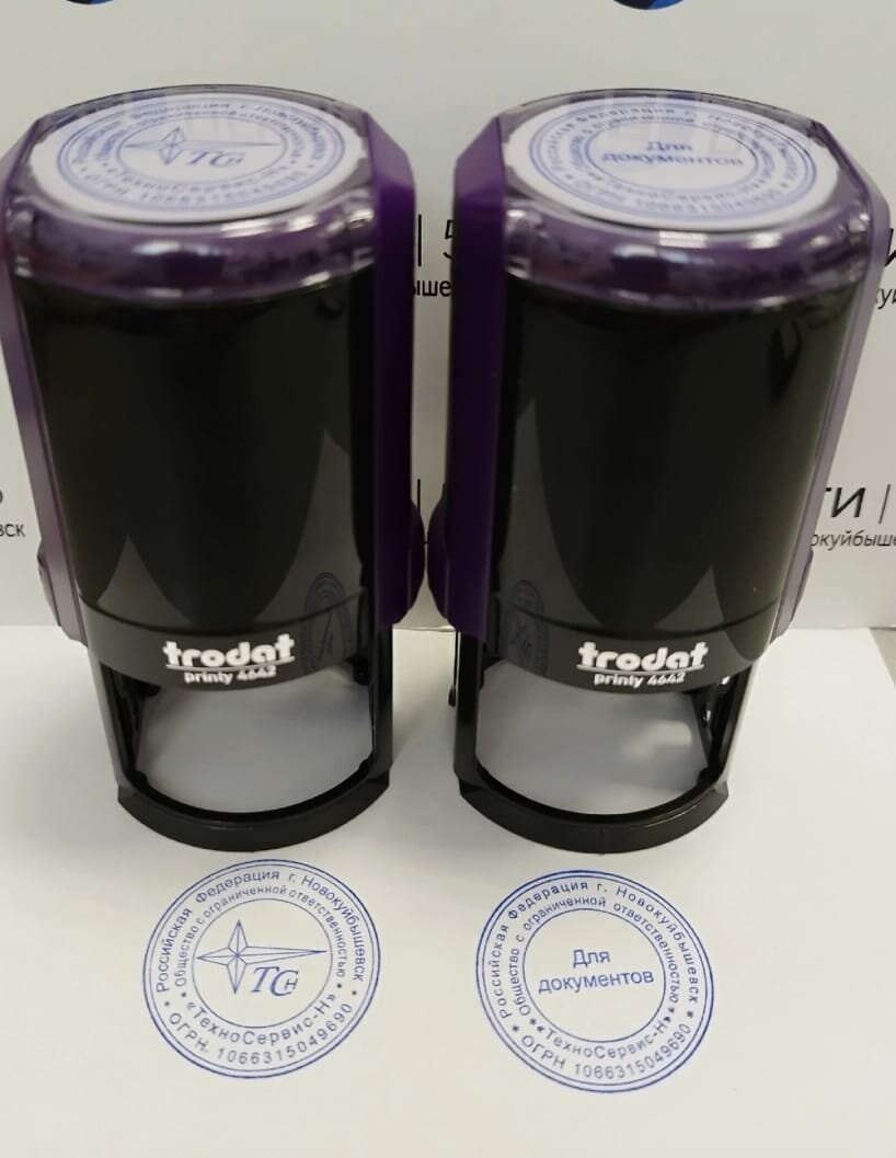 оснастка trodat 4642, печать trodat, печать не автоматическая, печать автоматическая, печати с