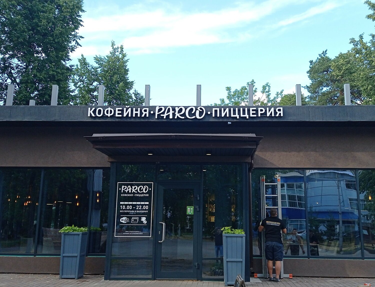 гарден тюмень кофейня, кофейня павильон, cosmic latte кофейня, кофе кофейня, кафе