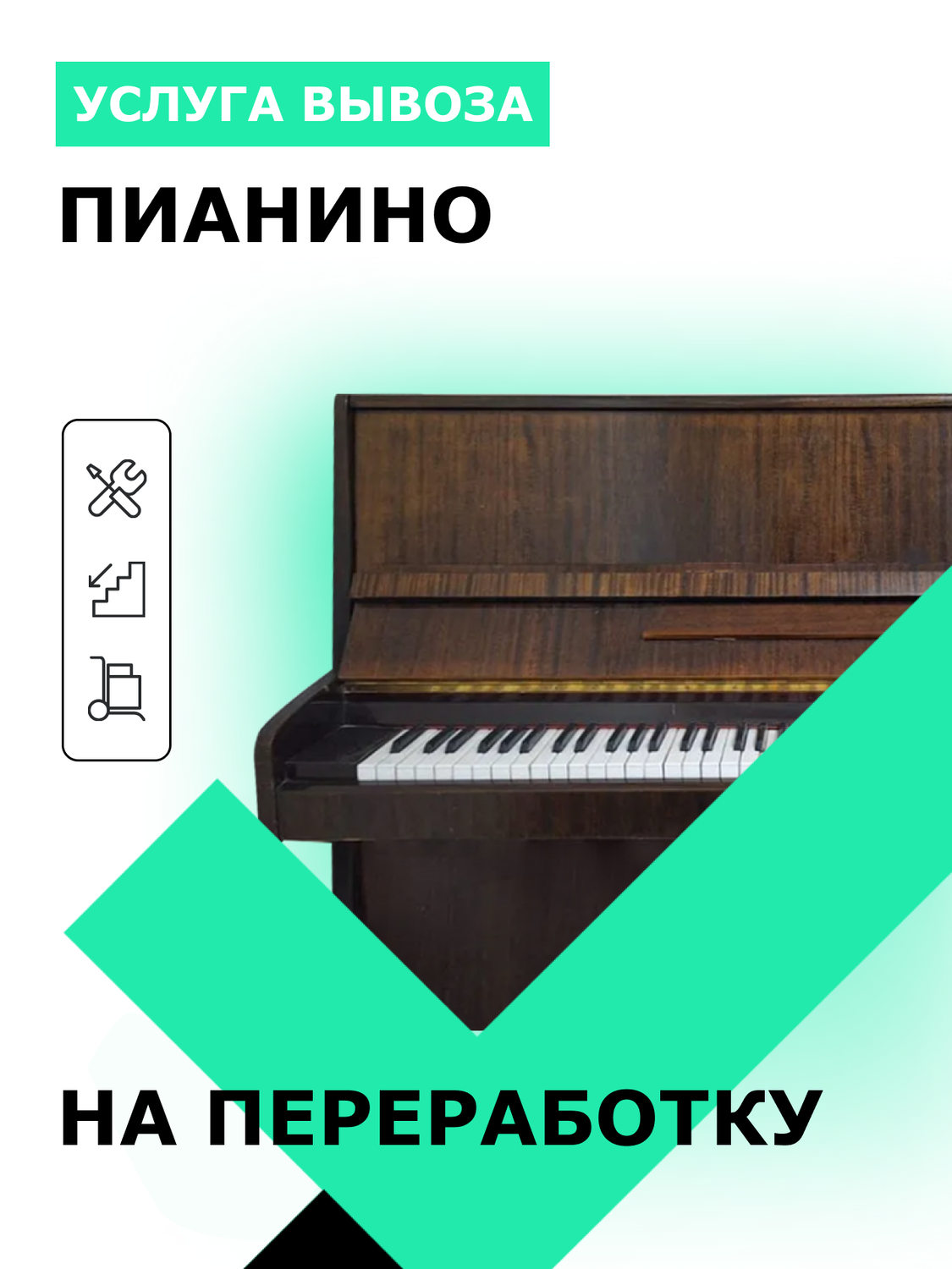 пианино фортепиано рояль, пианино в, пианино фортепиано, пианино пианино, пианино или фортепиано