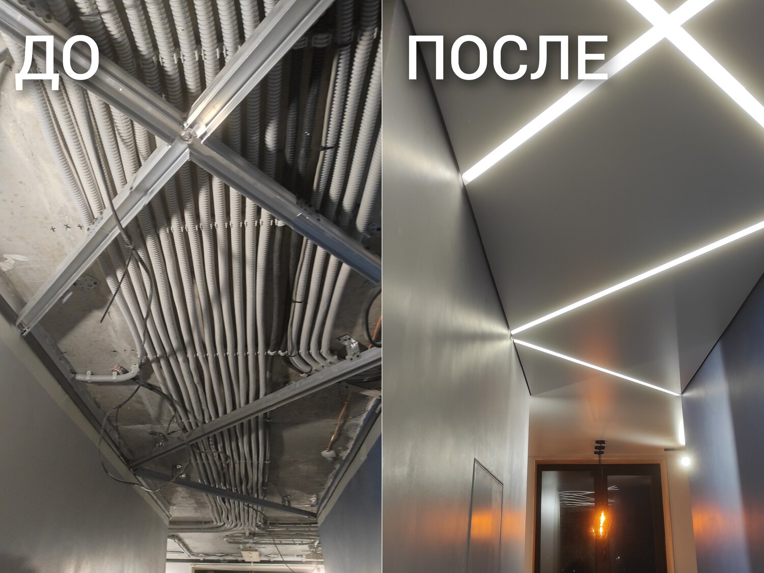 потолки световые линии, натяжной потолок со световыми линиями, потолка, световая линия, потолочные системы