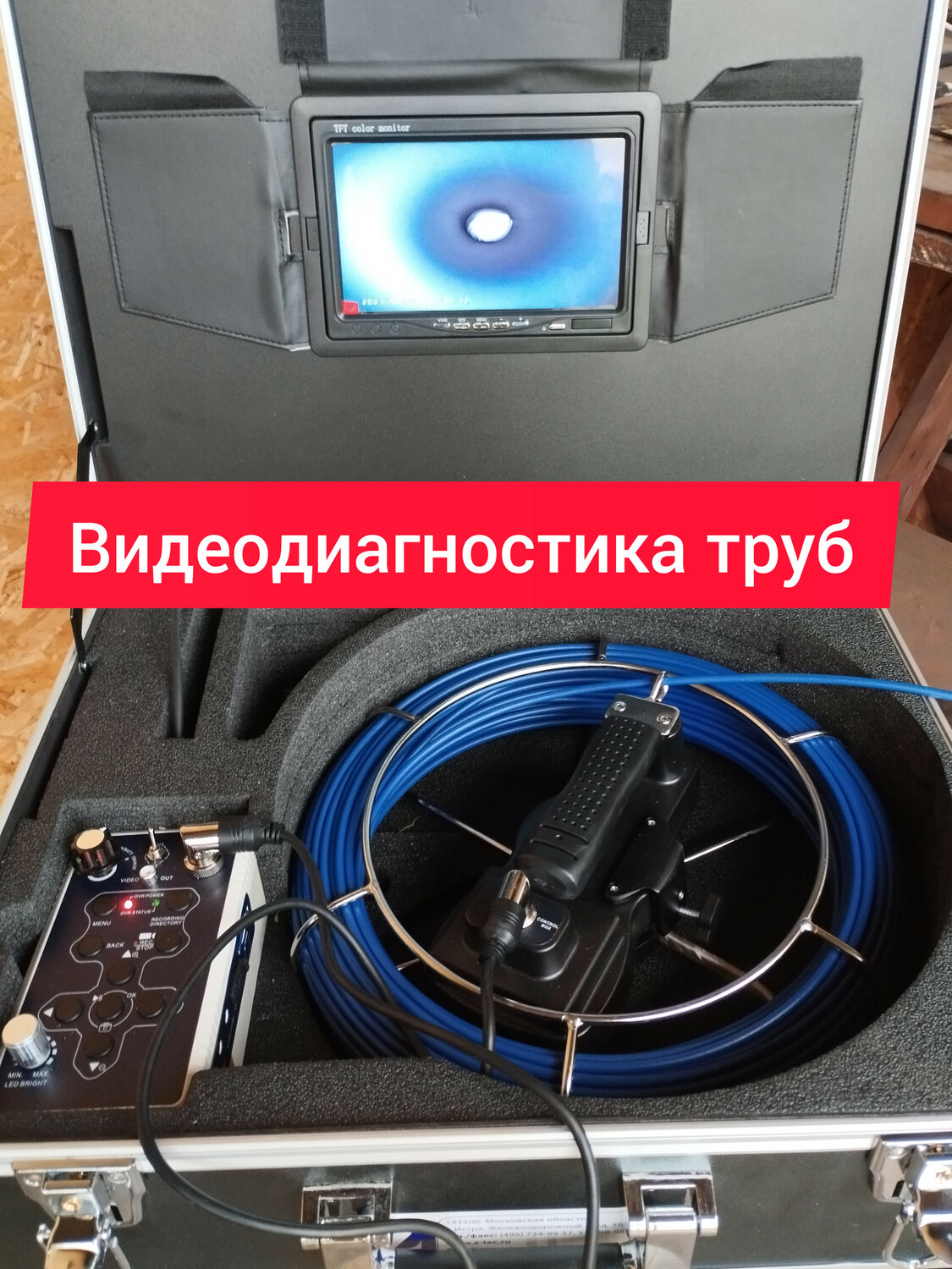 система телеинспекции tis 03-40/1, телеинспекция wopson, видеодиагностика канализационных труб, телеинспекция труб, телеинспекция канализационных труб