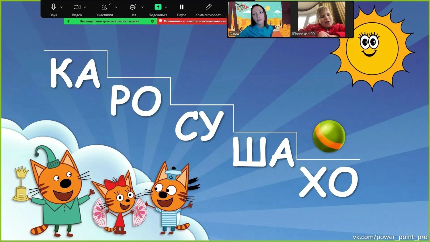 мультики три кота, игра три кота, три кот, три кота три кота, три кота мультсериал