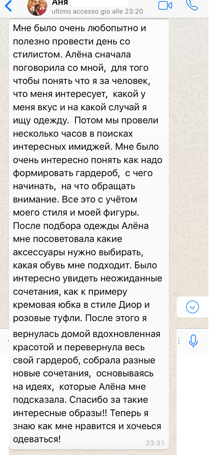 людей, свой стиль, женщин, общение, клиент