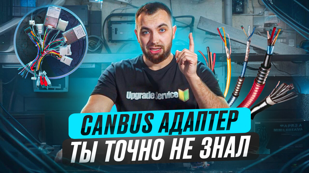 адаптер кабеля, кабели, адаптер для магнитолы, разъём автомобильный герметичный 6 контактов, странные провода