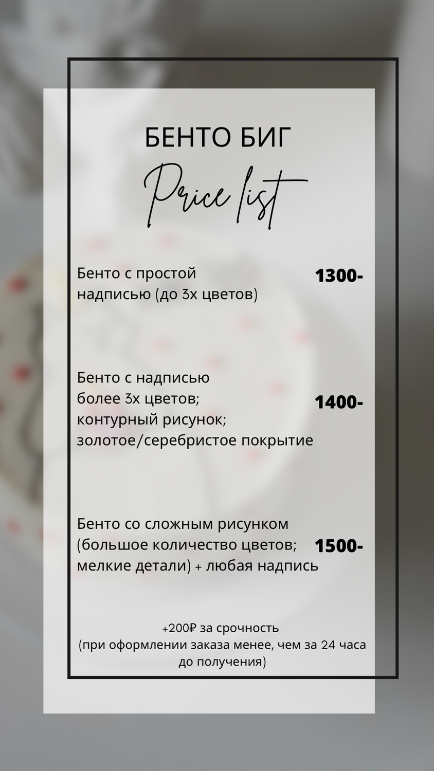скриншот, прайсы, дизайн, новый прайс, прайс лист перманентного макияжа