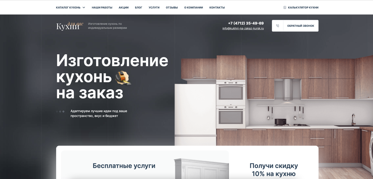 кухни на заказ, кухни, кухни каталог, кухня под ключ, мебель на заказ