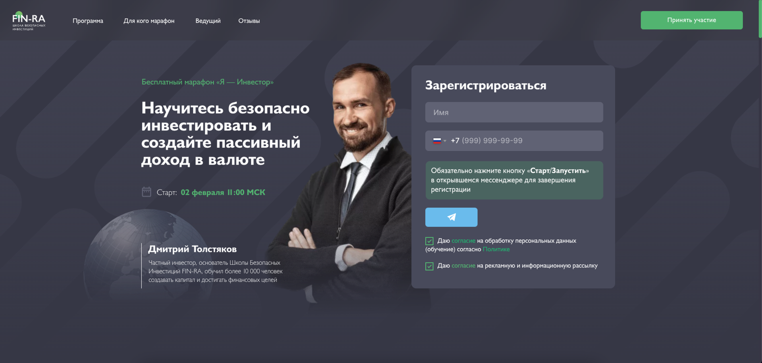 инвестор, инвестирование, инвестиции курсы, инвестиции авторы, инвестирование для начинающих