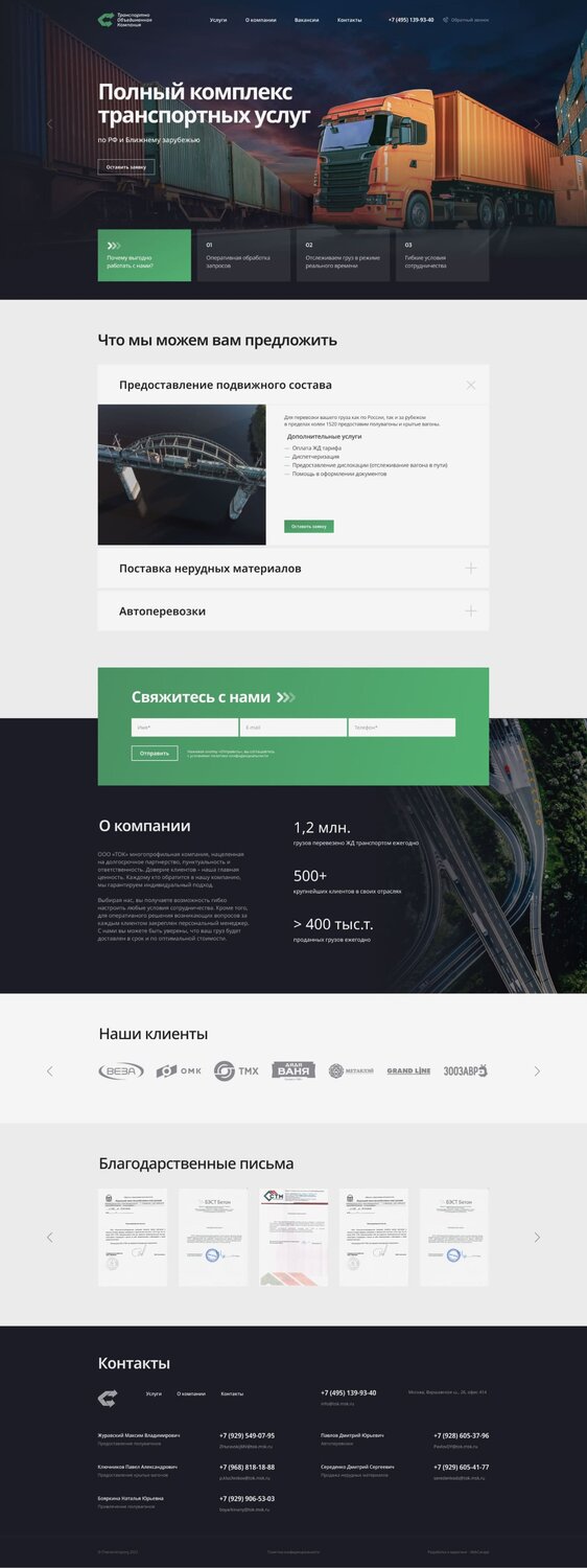 веб дизайн, веб дизайн шаблоны, лендинг, дизайн лендинга, дизайн
