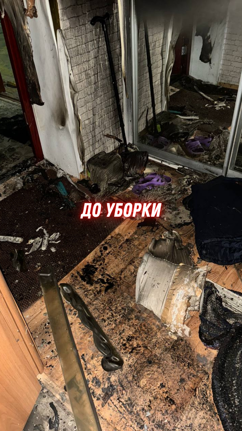 квартира, уборка после пожара, пожар в частном доме, пожар в жилом доме, пожар дома