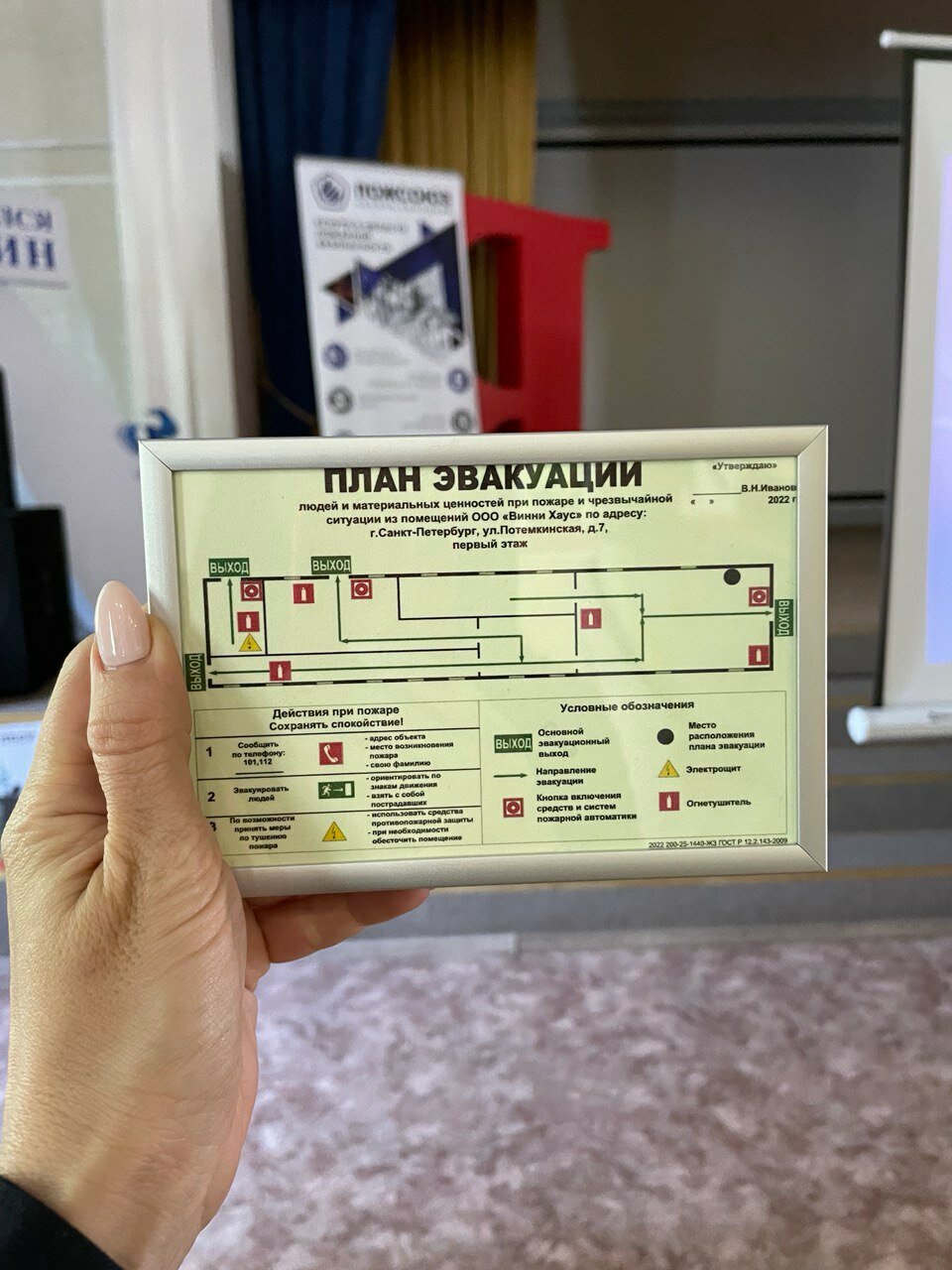 план эвакуации, план эвакуации при пожаре, план эвакуации людей при пожаре, схема эвакуации при пожаре, план эвакуации при пожаре визио
