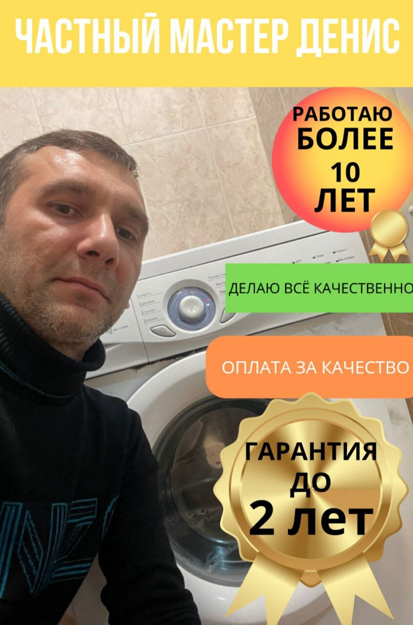 бытовая техника, стиральная машина, крупная бытовая техника, мусор за стиральной машиной, стиральная машина сср ремонт