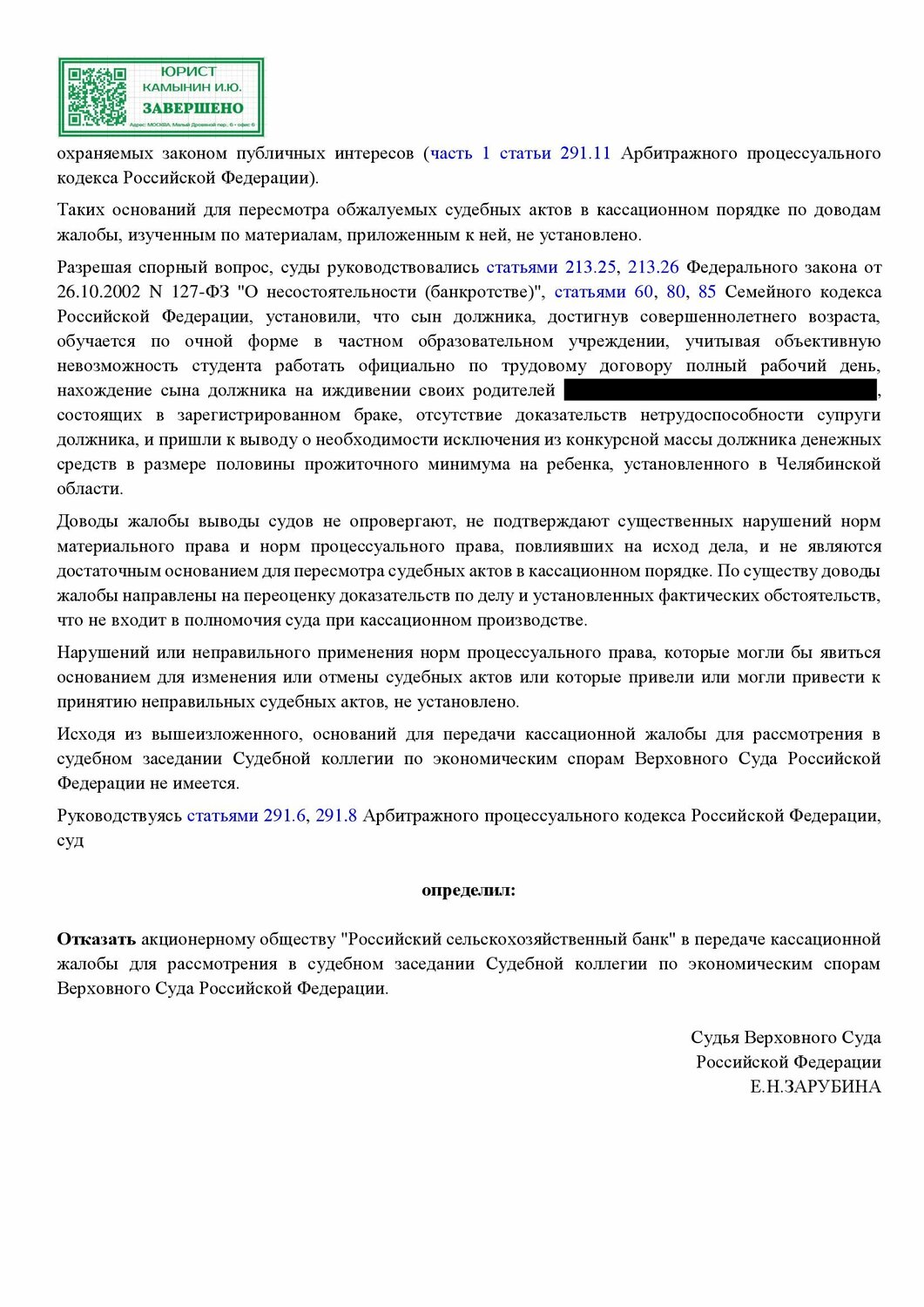 страница с текстом, текст, образец, решение суда, образец жалобы