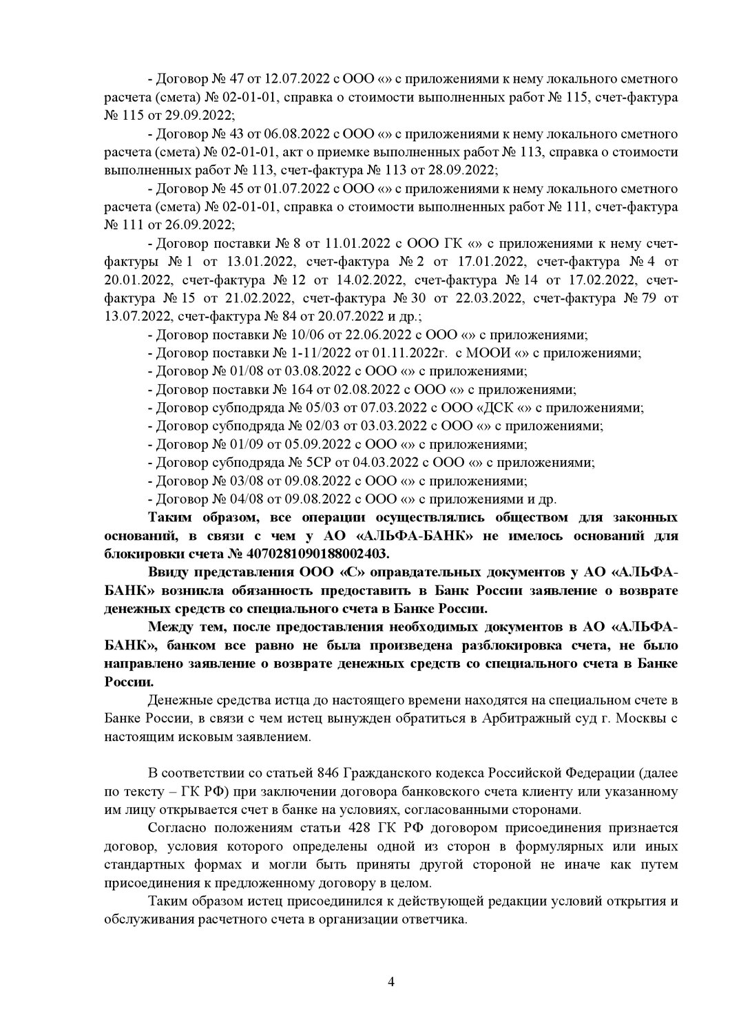 страница с текстом, текст, решение, перечень, учебная работа